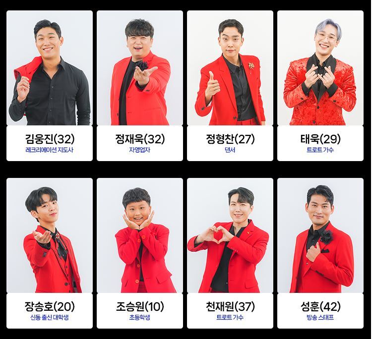 미스터트롯2-참가자-사진