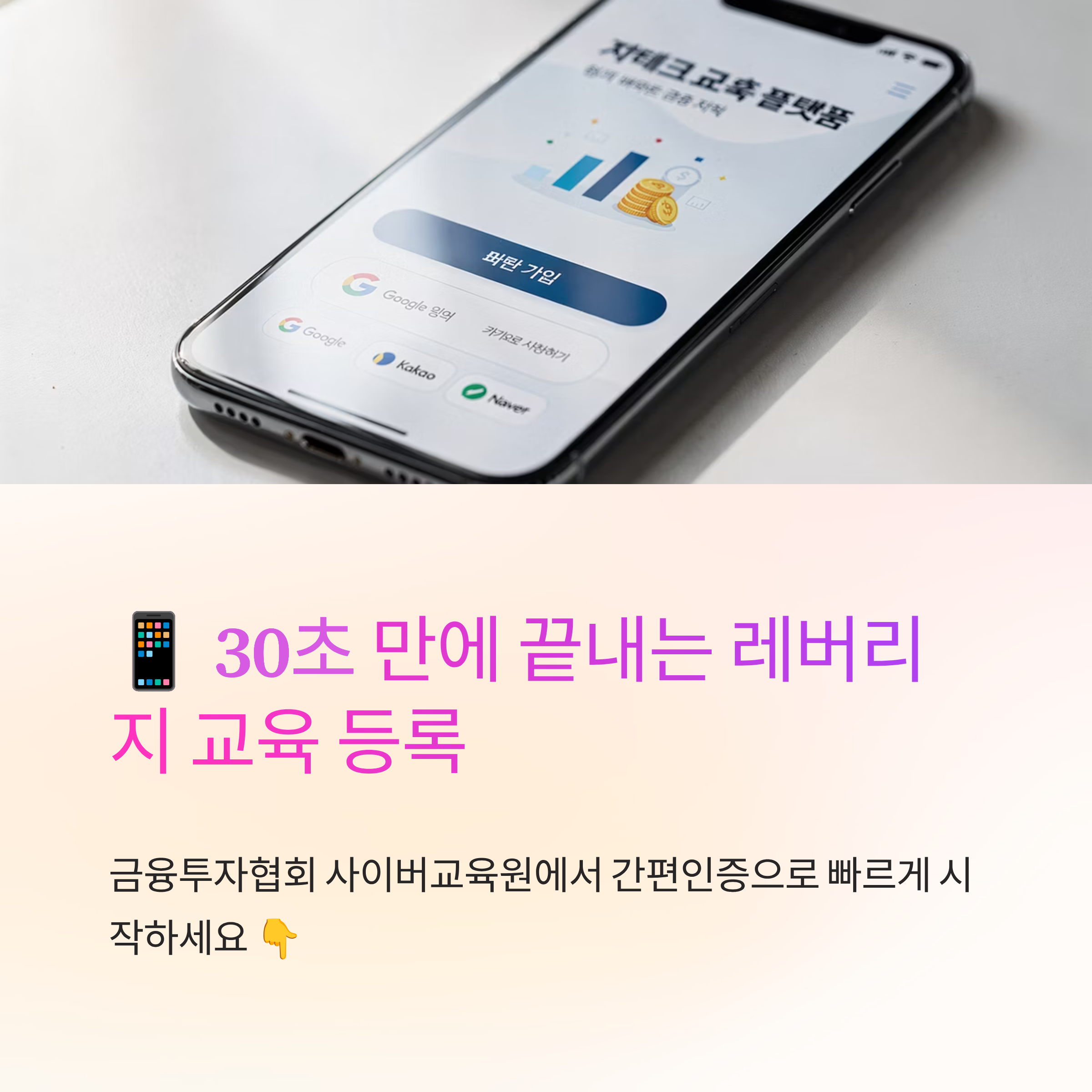 레버리지 ETF 교육 이수 방법 딱 3분 만에 마스터하기