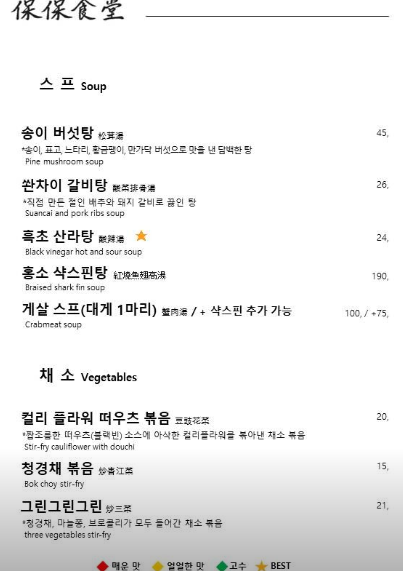 오늘N 동파육 강남 신사동 보보식당