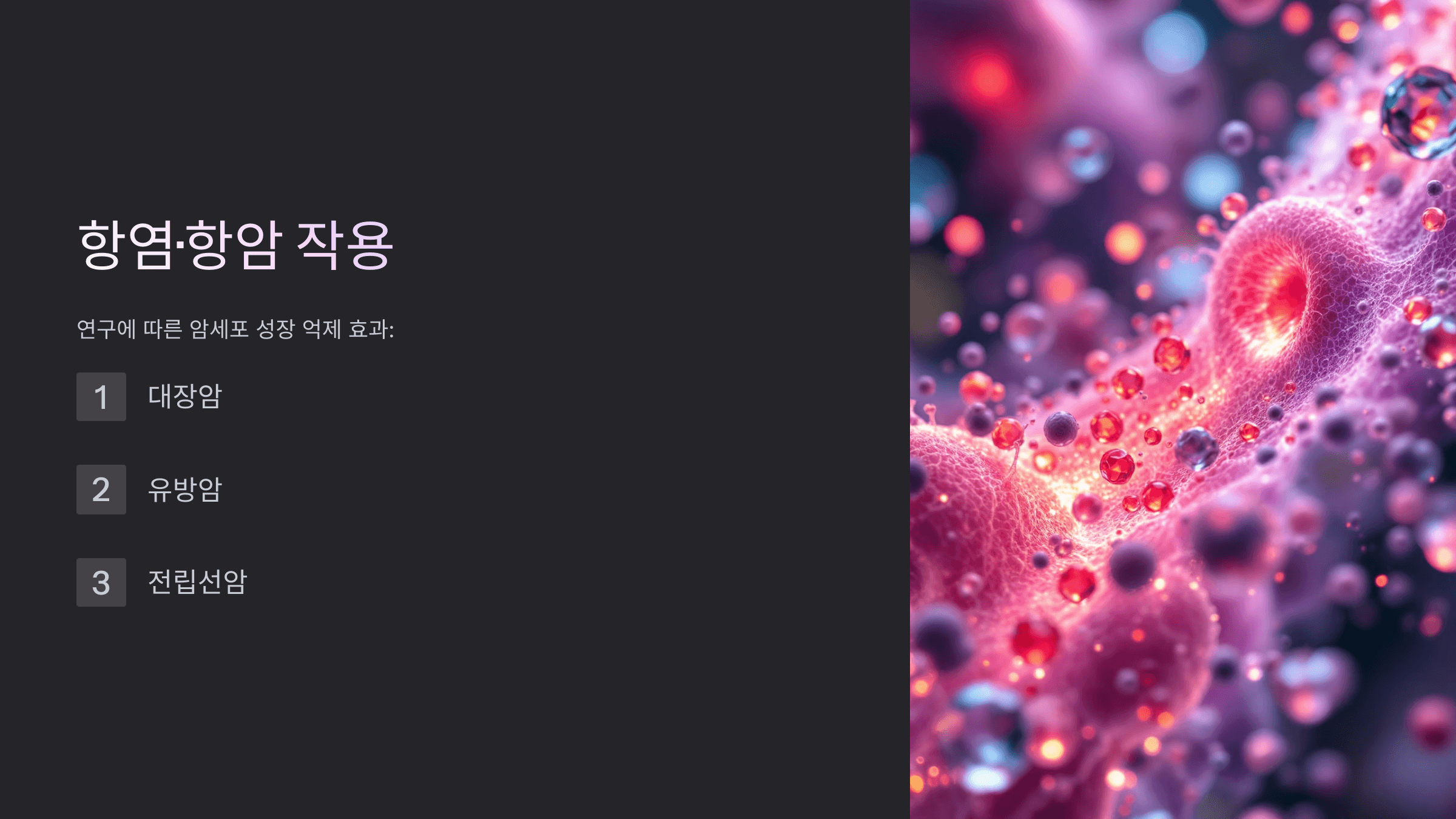 아로니아 사진입니다.