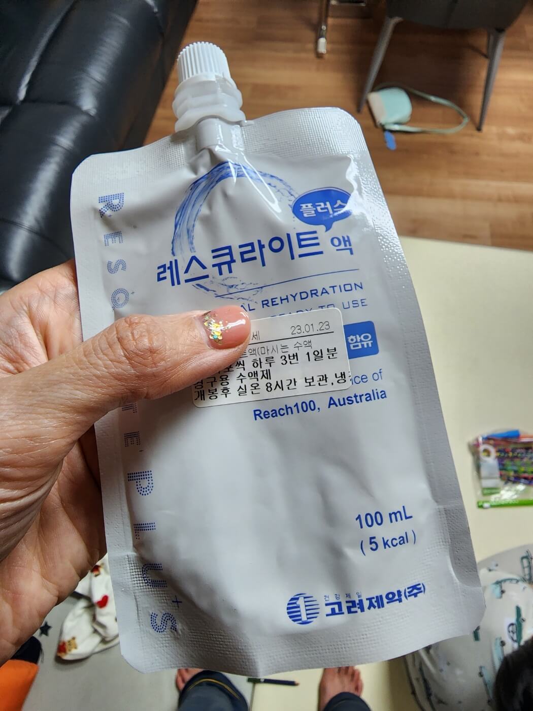 먹는 수액