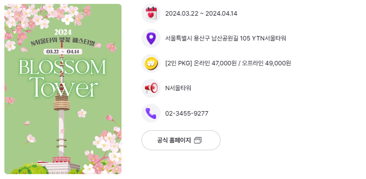 4월 축제 하는곳