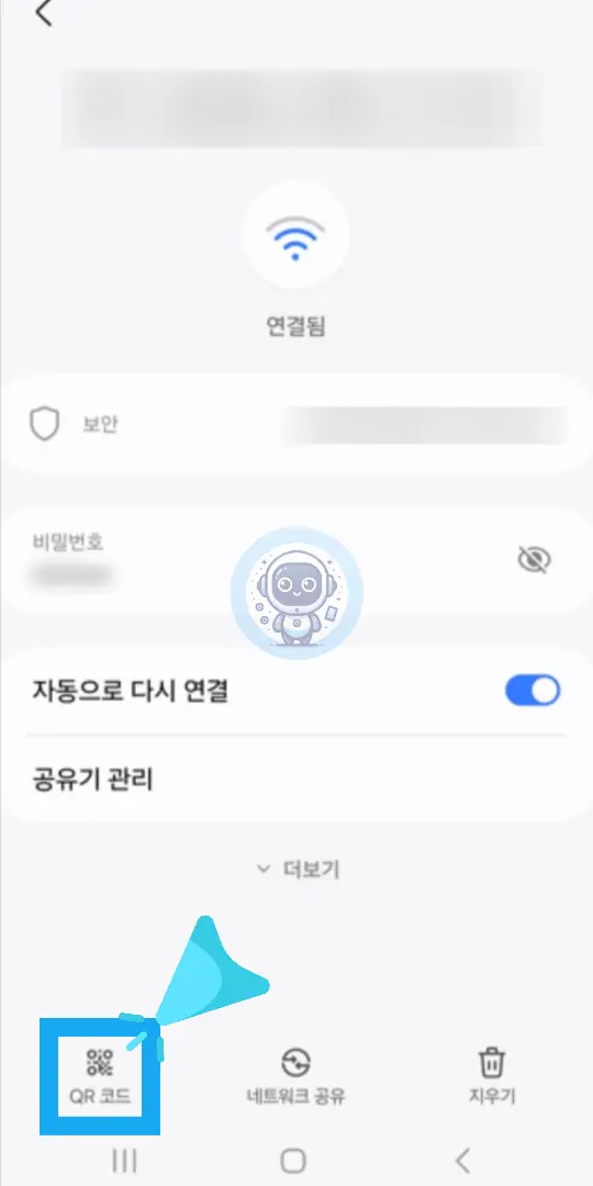 톱니바퀴 👉 QR코드