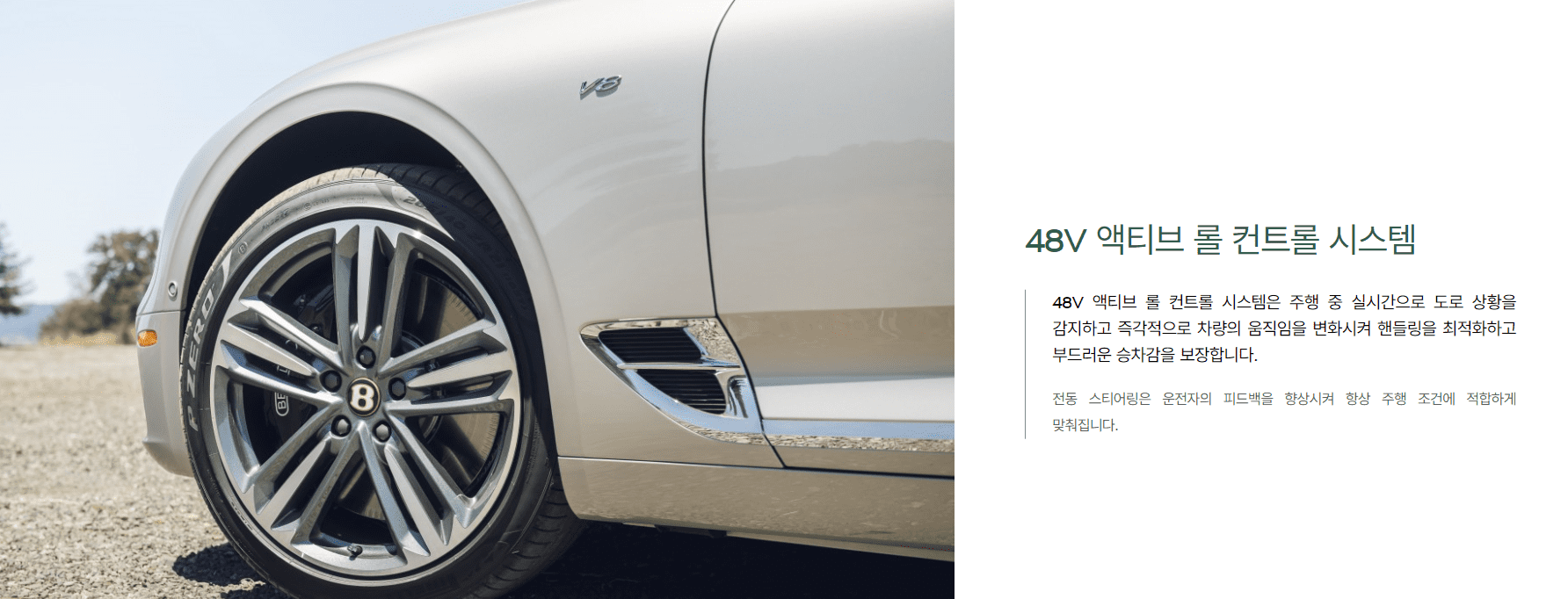 벤틀리 GTV8 성능1