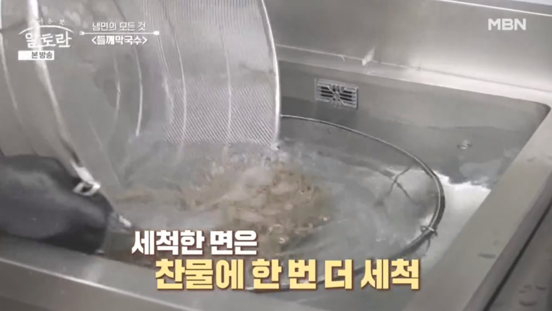 알토란 들께막국수