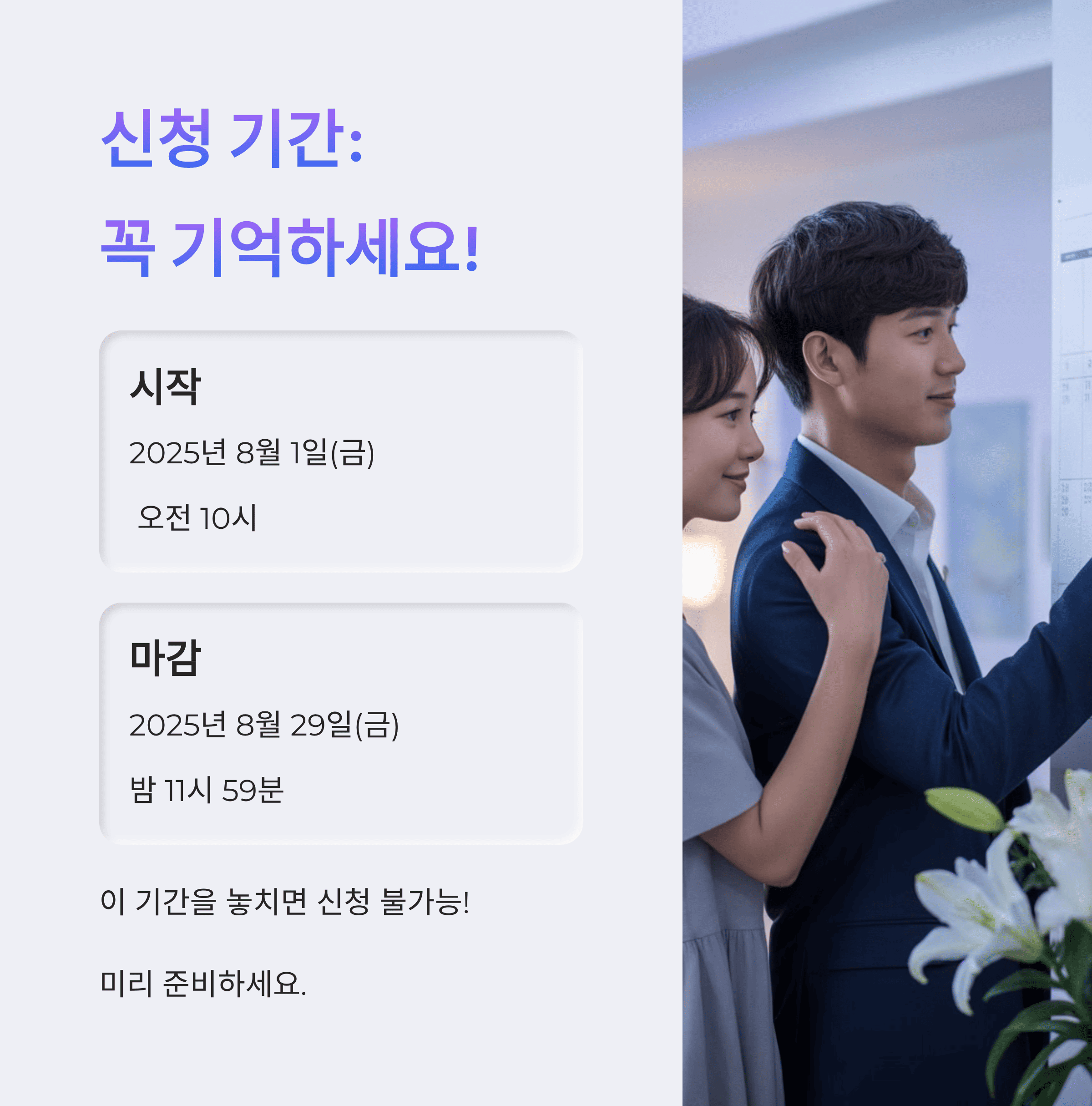 2025 경기도 신혼부부 지원금 신청하고 100만원 받기