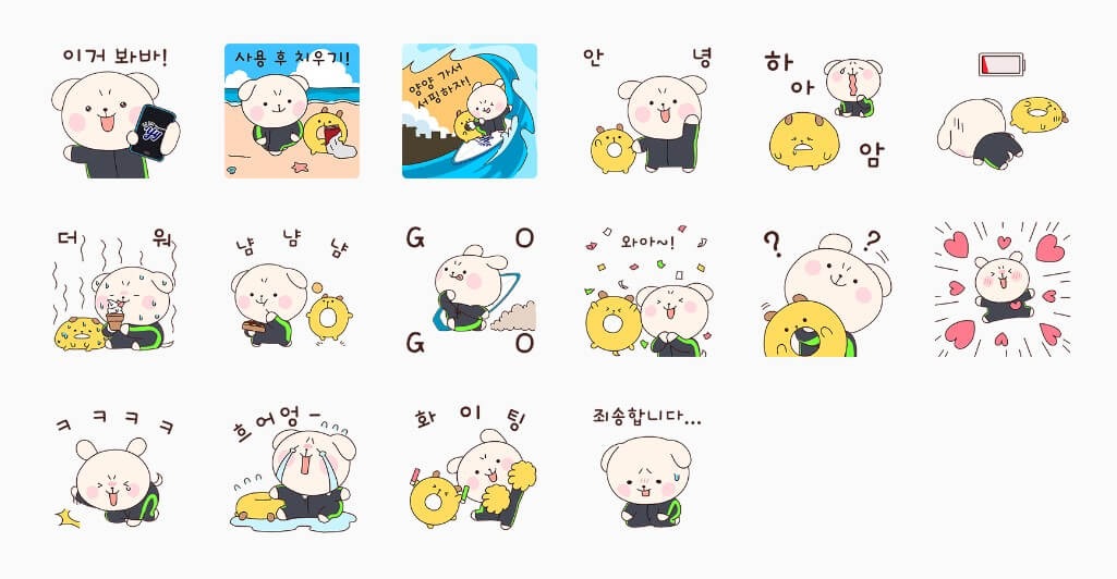 카카오톡 무료 이모티콘 이미지