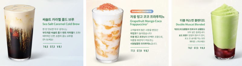 2025 스타벅스 프리퀀시 미션음료