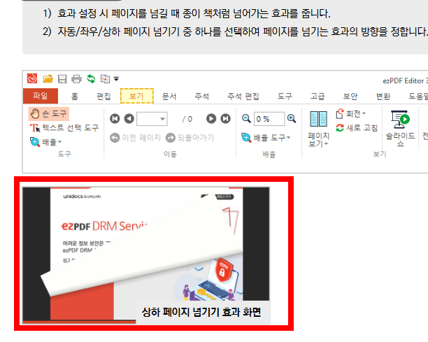 ezpdf editor 3.0 무료 다운로드 사이트