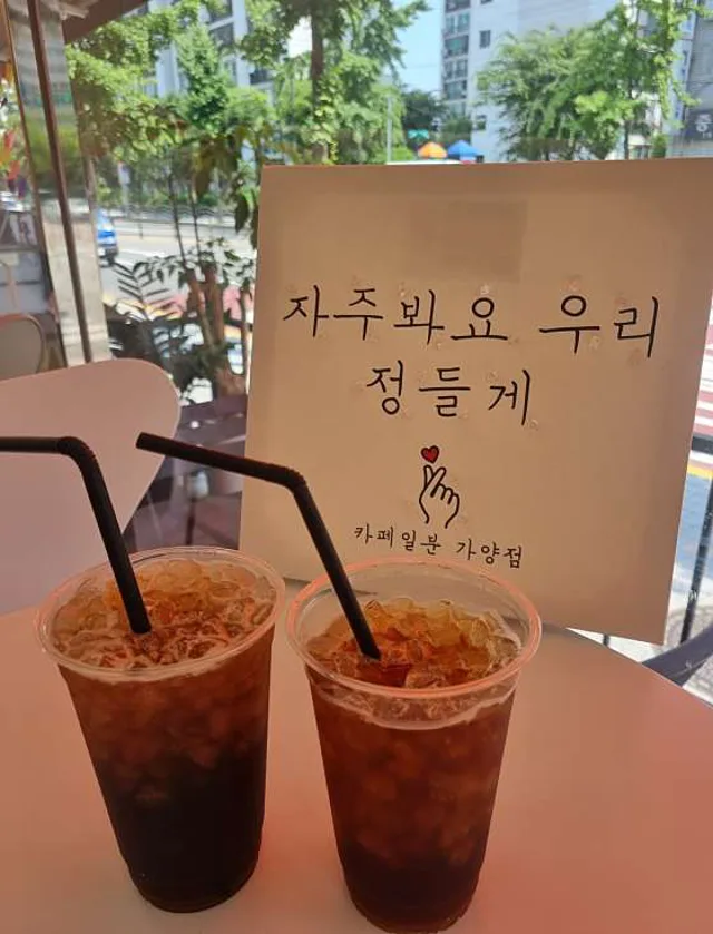 카페일분 가양점