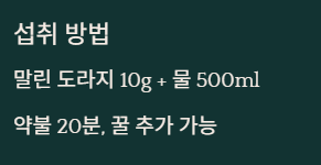 청소년에게 좋은 전통차 TOP3