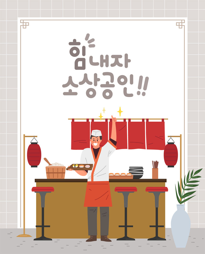 2025 소상공인 부담경감 크레딧 지원사업 