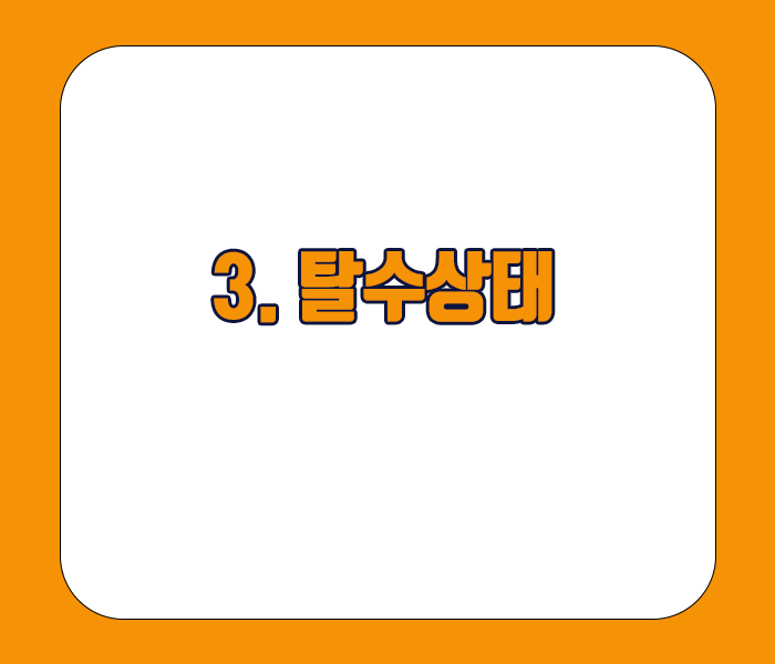 손톱 세로줄 생기는 이유 : 탈수상태