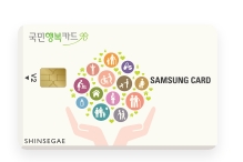 삼성국민행복카드