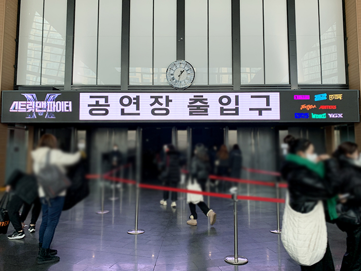 스맨파 인천 송도 컨벤시아 콘서트 시야 스트릿 맨 파이터 크리스마스이브 공연 후기