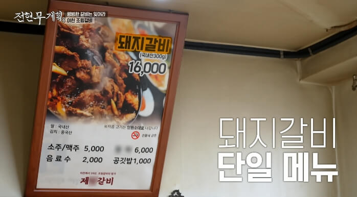 이천-조림갈비-가격