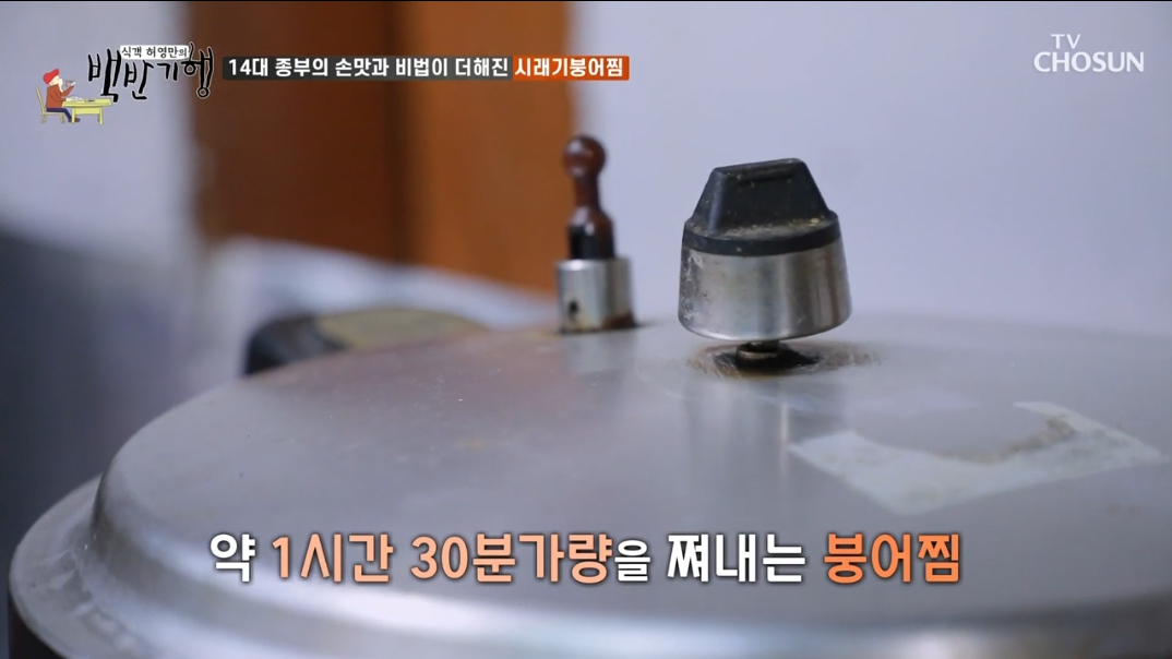 강화도-백반기행-붕어찜