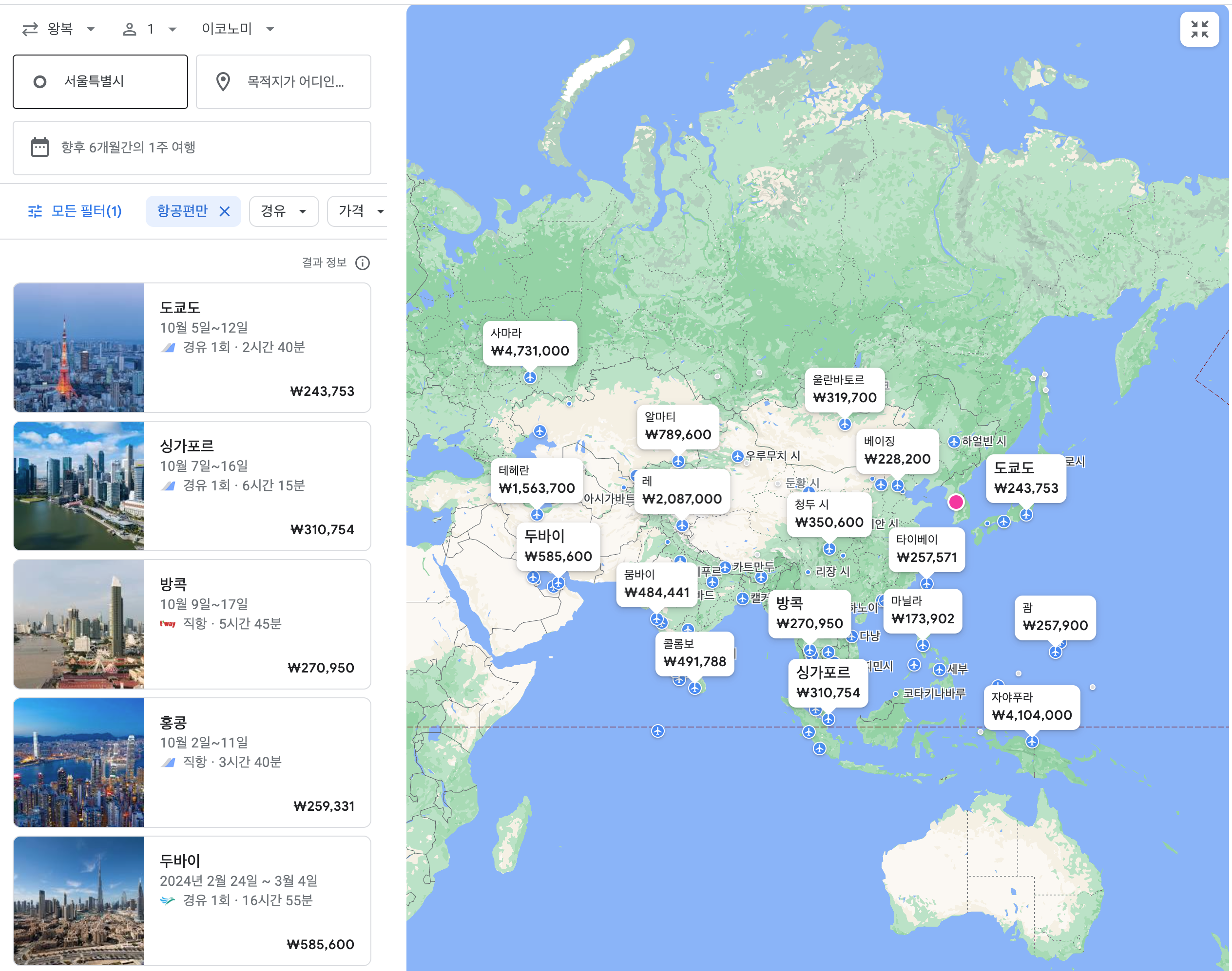 구글 항공편 목적지 탐색 예시