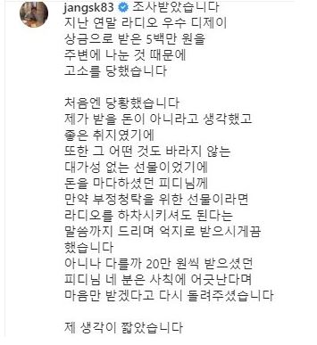 장성규 경찰조사