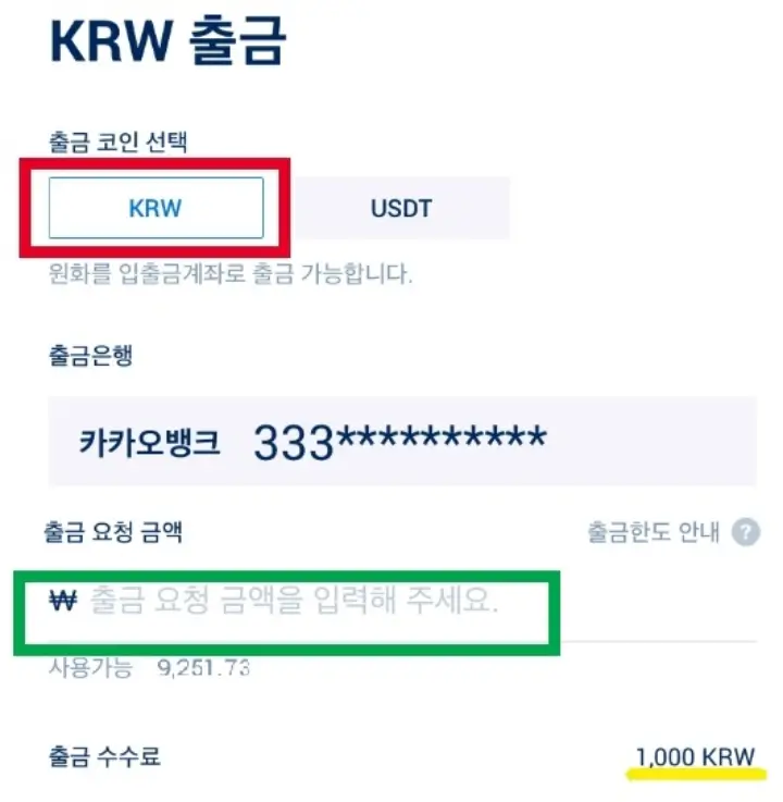 시린토큰-상폐-시세전망-업비트-출금방법