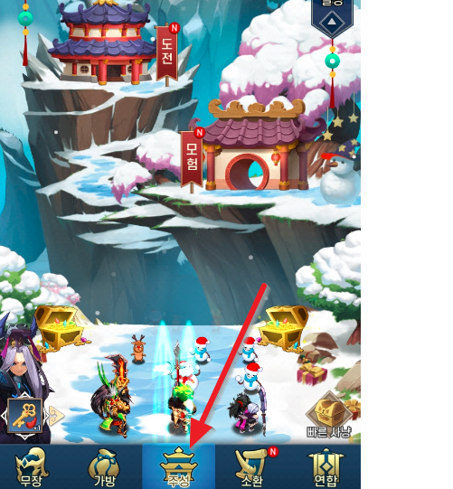 무한돌파-삼국지-리버스-메인화면