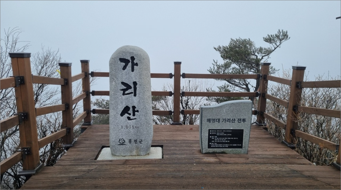 가리산(홍천)