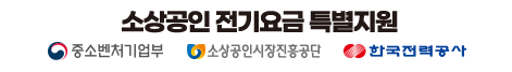 소상공인 지원 배너