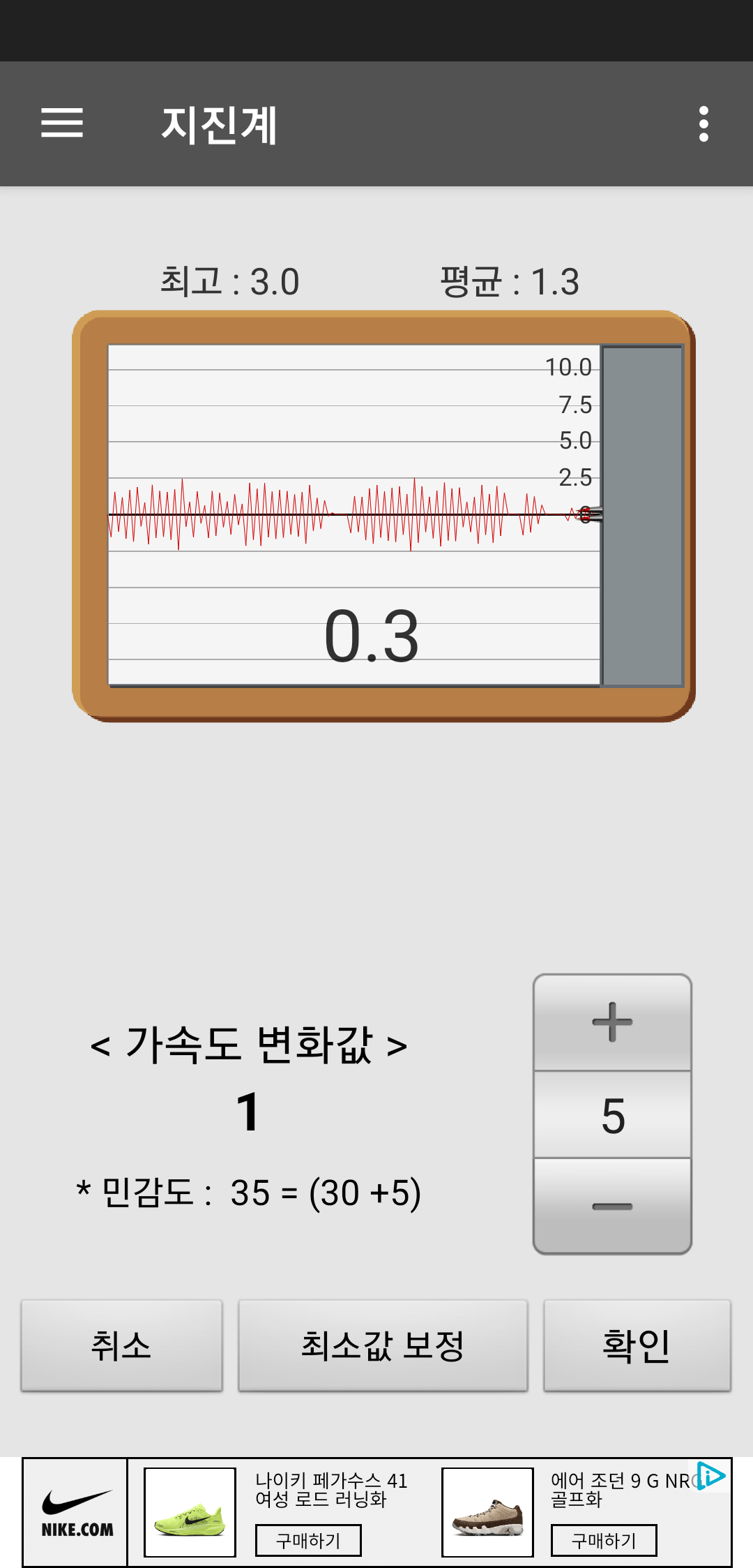오차보정