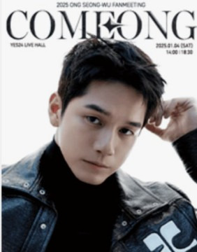 옹성우 군대 전역