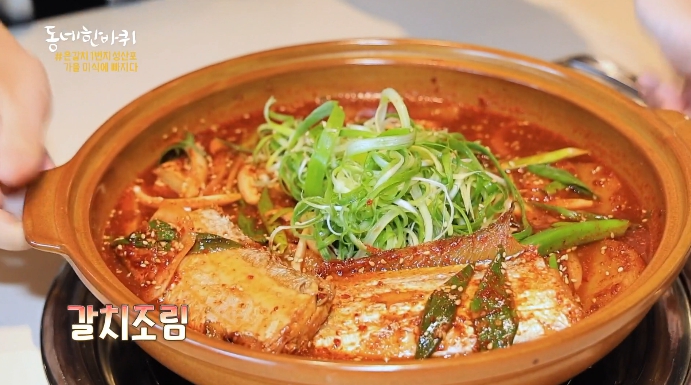 동네한바퀴-제주도-은갈치