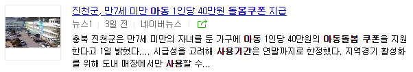 아동돌봄쿠폰