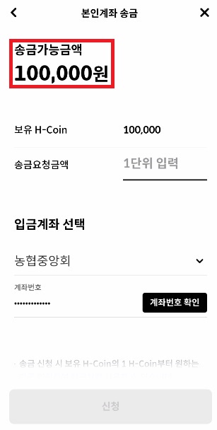 M 포인트 현금화2