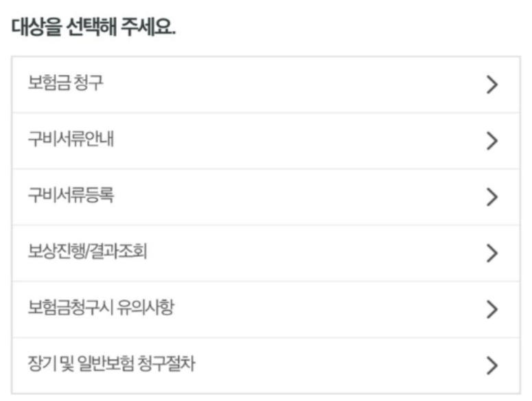 뒷빵 사고 100대 0 AXA 운전자 보험 후기(axa 온라인스마트운전자보험), 다른 보험사와 비교