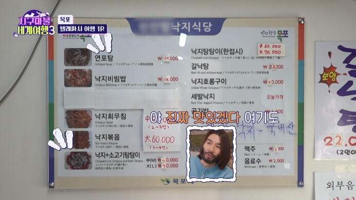 신안뻘낙지-메뉴