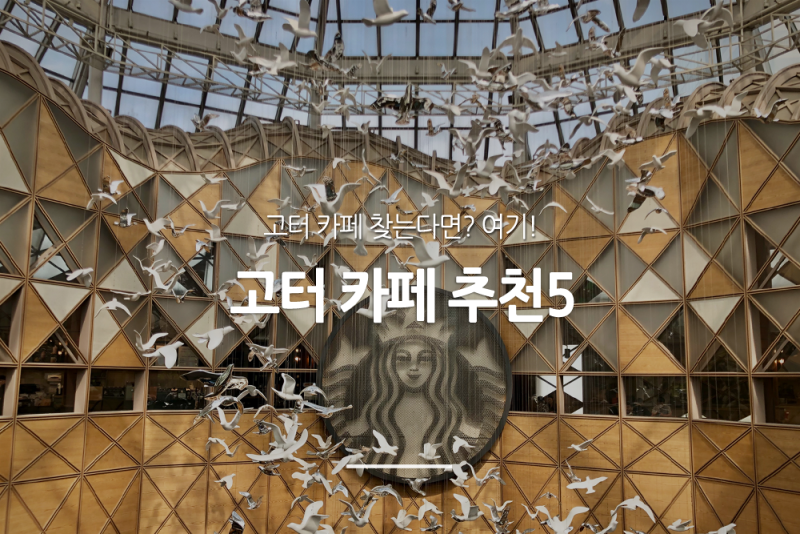 센트럴시티 가는 방법 총정리 