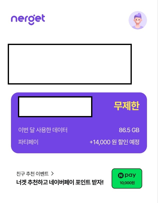 너겟알뜰요금제