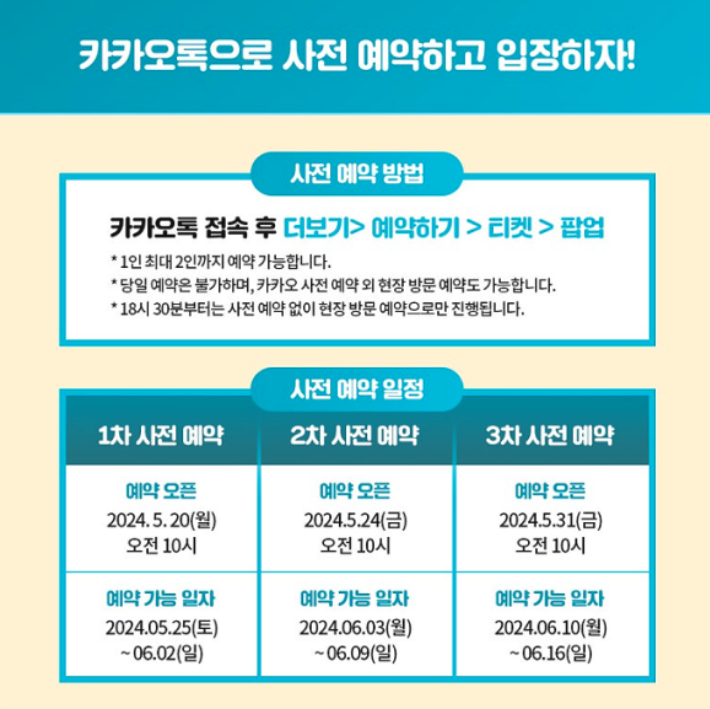 더현대 인사이드아웃2 팝업 사전예약방법&amp;#44;일정