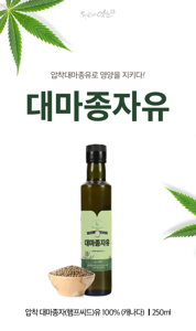 대마종자유 효능