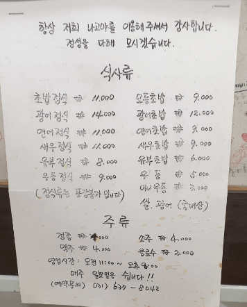 생활의 달인 초밥 달인 경기도 이천 초밥 달인