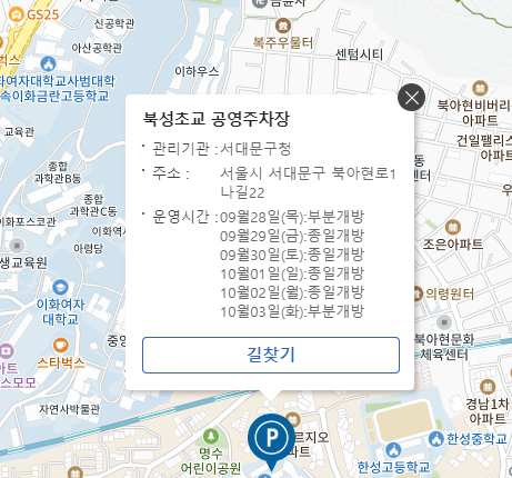 북성초교-무료개방주차장-운영정보