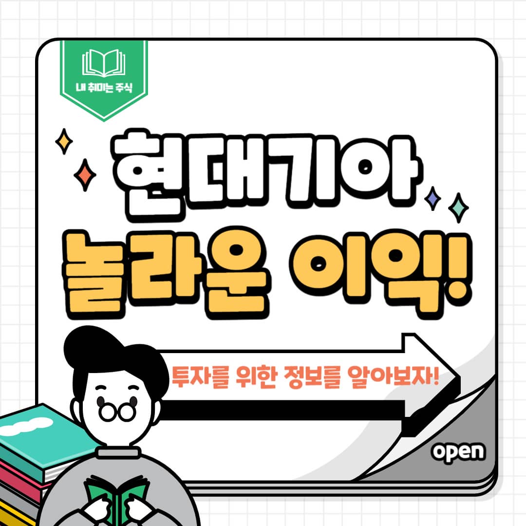 현대기아