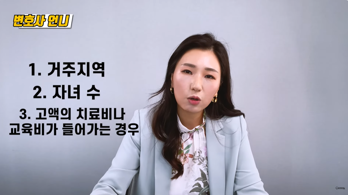 감산, 가산 기준항목
