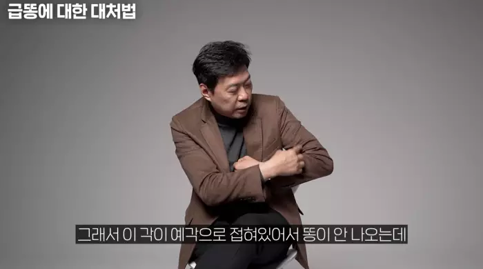 유재석 조세호의 유퀴즈 온더블럭 급똥 참는 법 항문외과 전문의 임익강 소개 및 출연