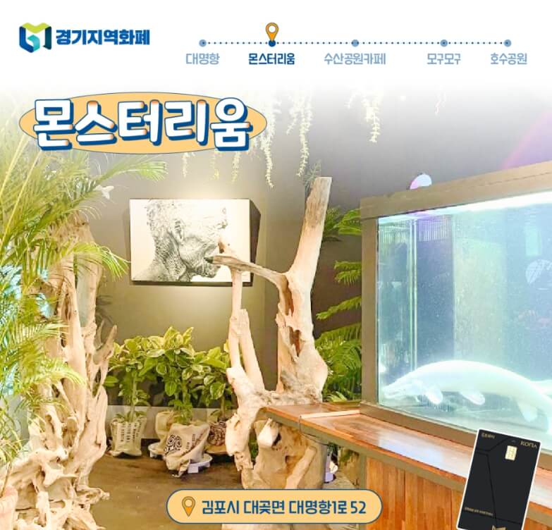 경기도 가볼만한 곳 [김포시 바다 데이트 코스]