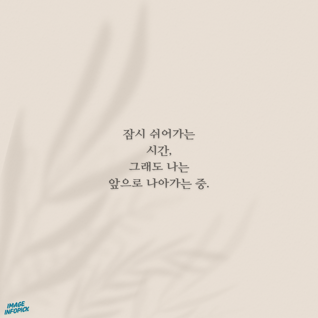 카톡 좋은 글귀 감성 글귀 감동 문구 이미지 모음