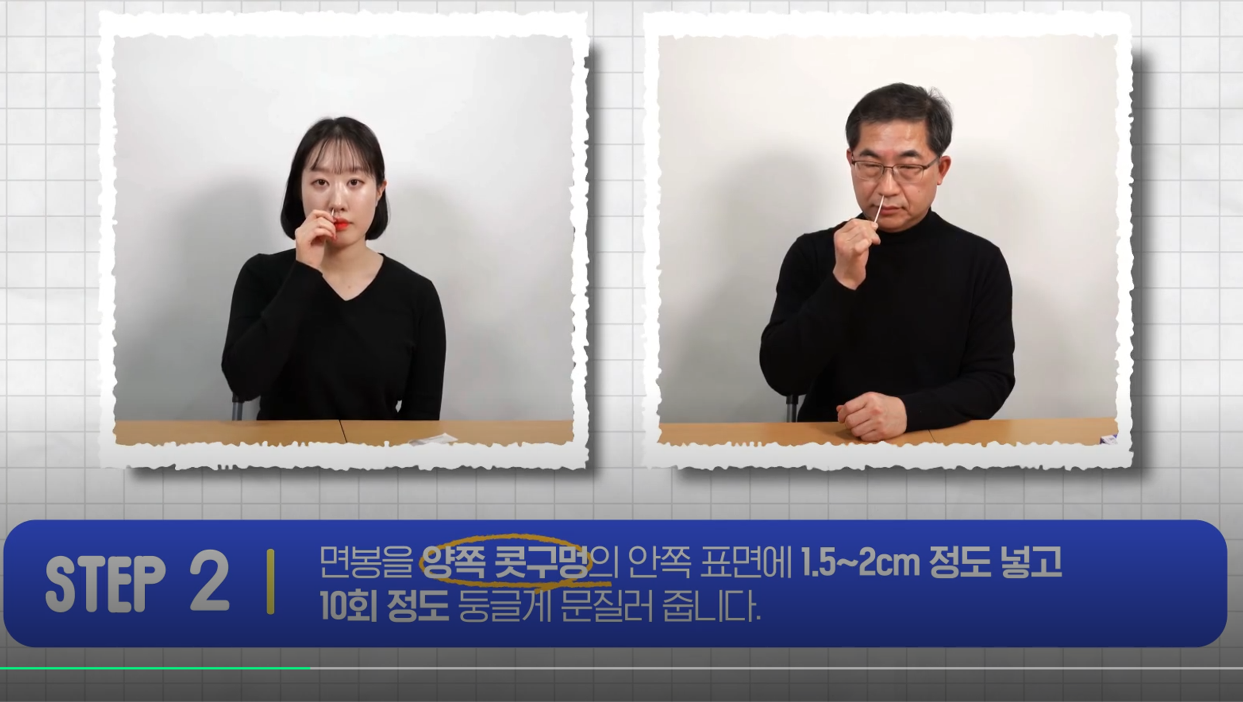 코로나 자가검사키트 사용방법