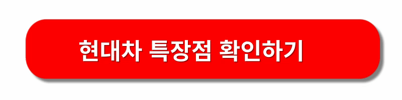 현대차-인증중고차-사이트