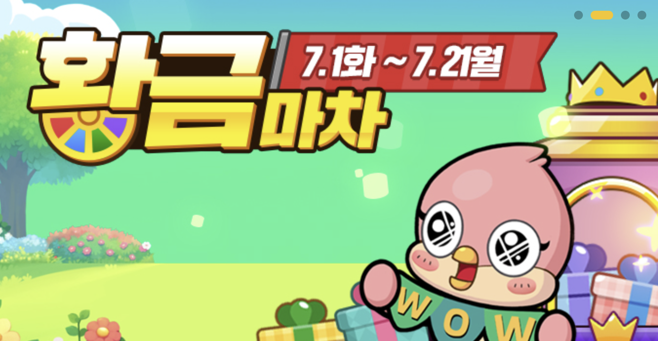 피망 뉴맞고 바로가기 게임 설치 다운로드 업데이트 방법 및 게임소식 요약