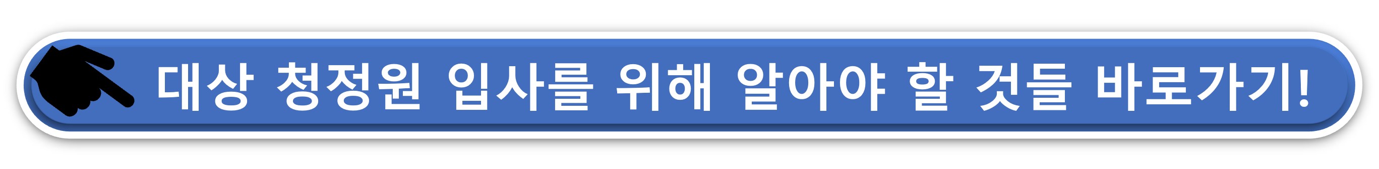 대상 청정원