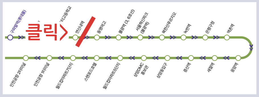 6012 공항버스 시간표 노선 리무진 버스 6012번 예매 방법 실시간 위치 조회 (구파발역 연신내역 불광역 녹번역 역촌역 응암역 새절 증산역 월드컵아파트 인천공항)